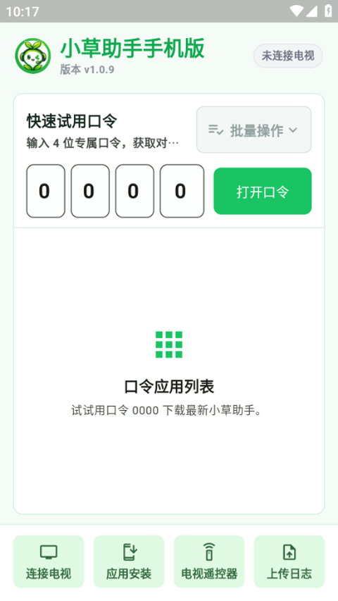 截图1