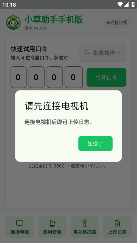 截图2