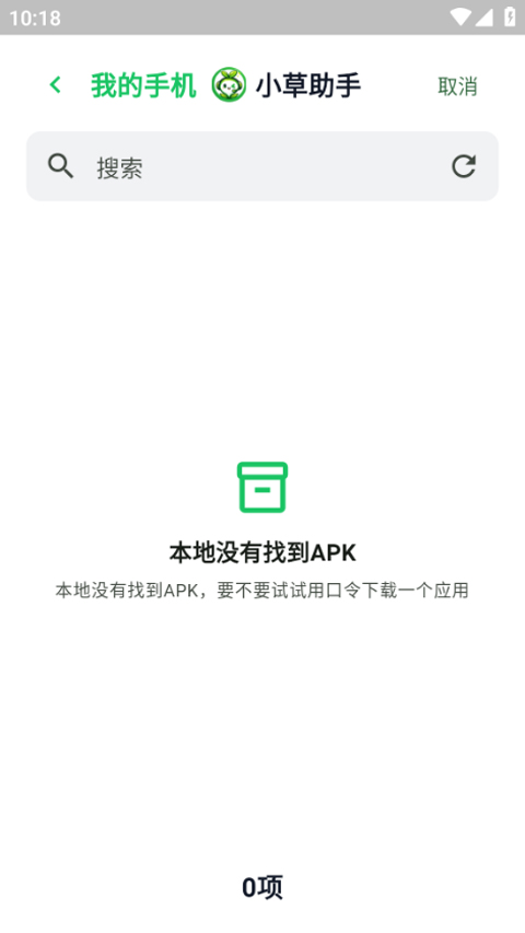 截图3