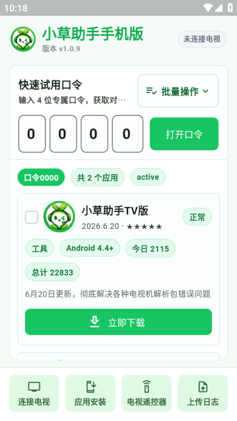 截图4